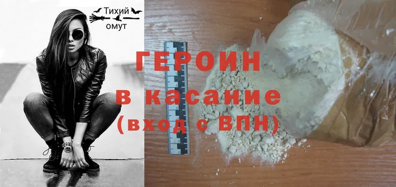 ГЕРОИН Heroin  купить закладку  omg маркетплейс  Баймак 