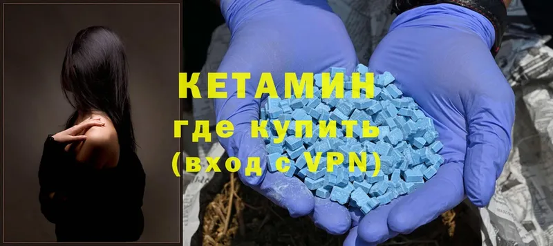 Кетамин ketamine  Баймак 