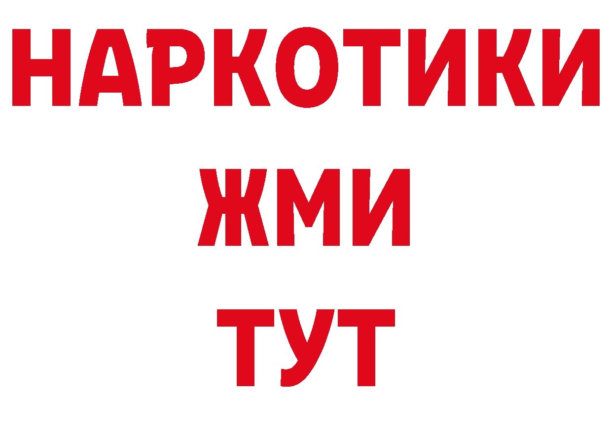 БУТИРАТ BDO 33% как войти это кракен Баймак